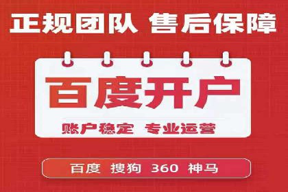 百度推广代运营的五大挑战及应对策略
